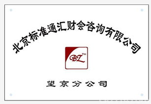 朝陽地區(qū)有資質(zhì)的代理公司記賬報稅價格 朝陽地區(qū)有資質(zhì)的代理公司記賬報稅型號規(guī)格